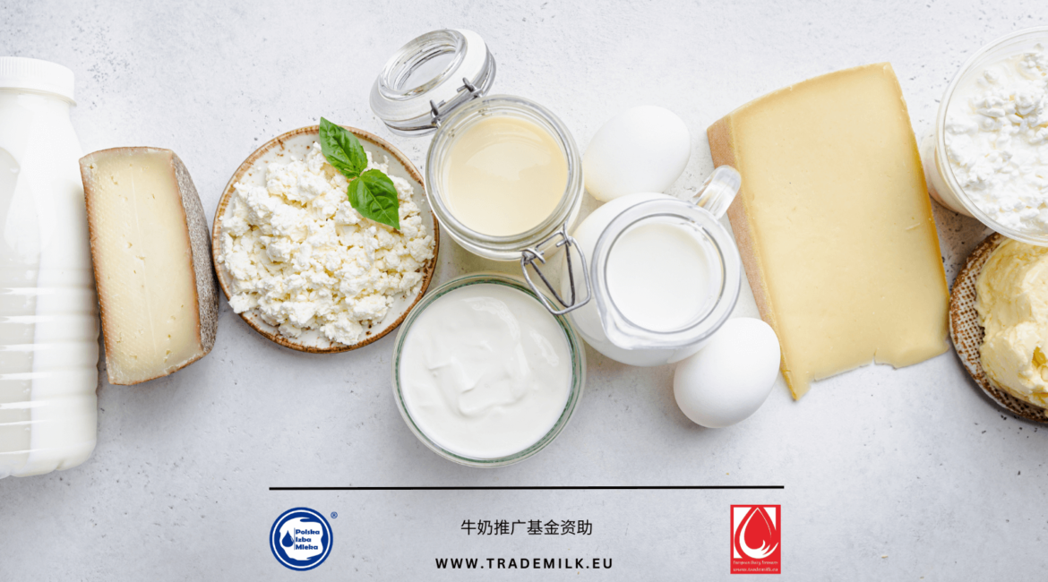 Trade Milk波兰乳制品推广项目新一年的开始